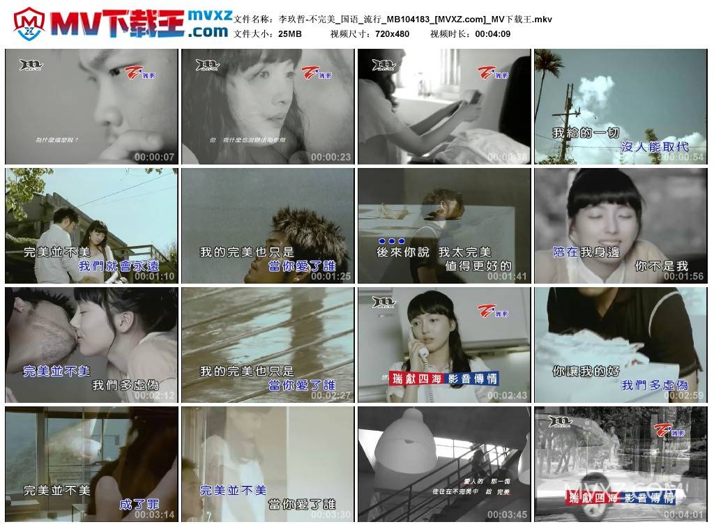 李玖哲-不完美_国语_流行_MB104183